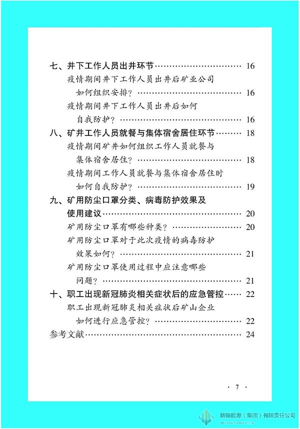 mg冰球突破豪华版(试玩)官方网站