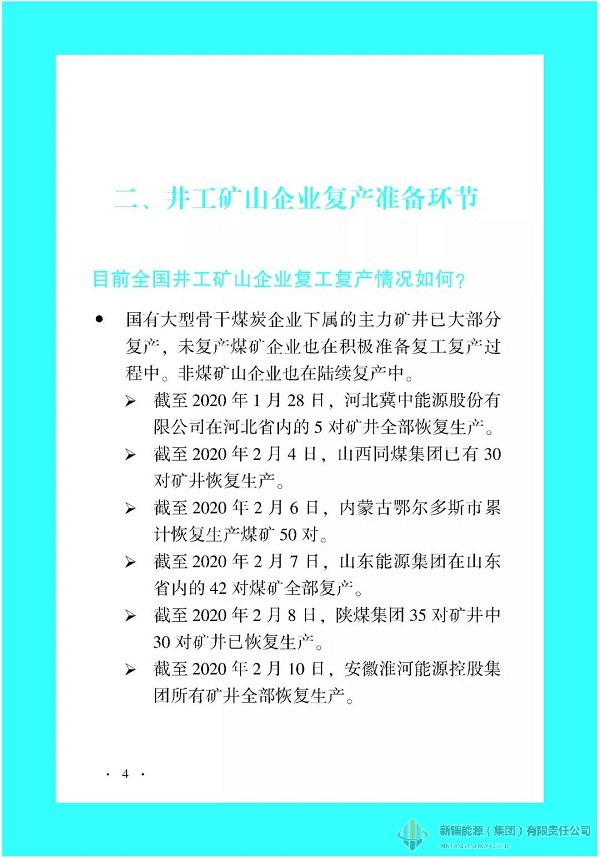 mg冰球突破豪华版(试玩)官方网站